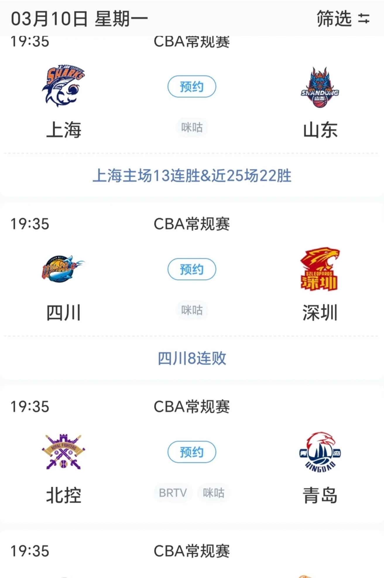 CBA常规赛赛程吃紧，阿贾克斯今夜单刀错失，赛场秩序良好，控场能力受关注的简单介绍爱游戏中国平台